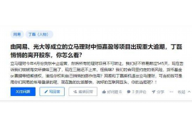 延边要账公司更多成功案例详情